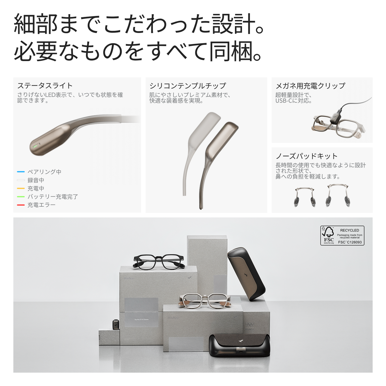 RayNeo iO スマートグラス