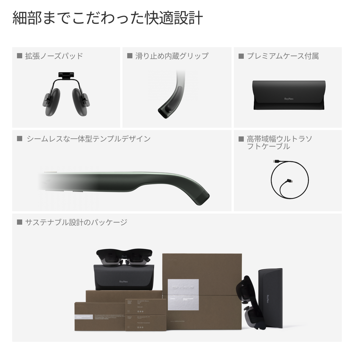 RayNeo GT ARグラス