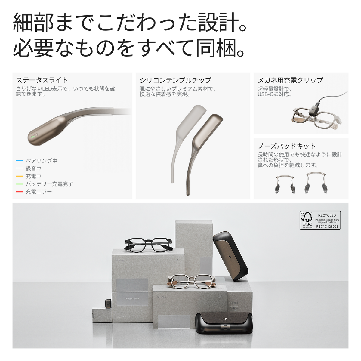 RayNeo iO スマートグラス