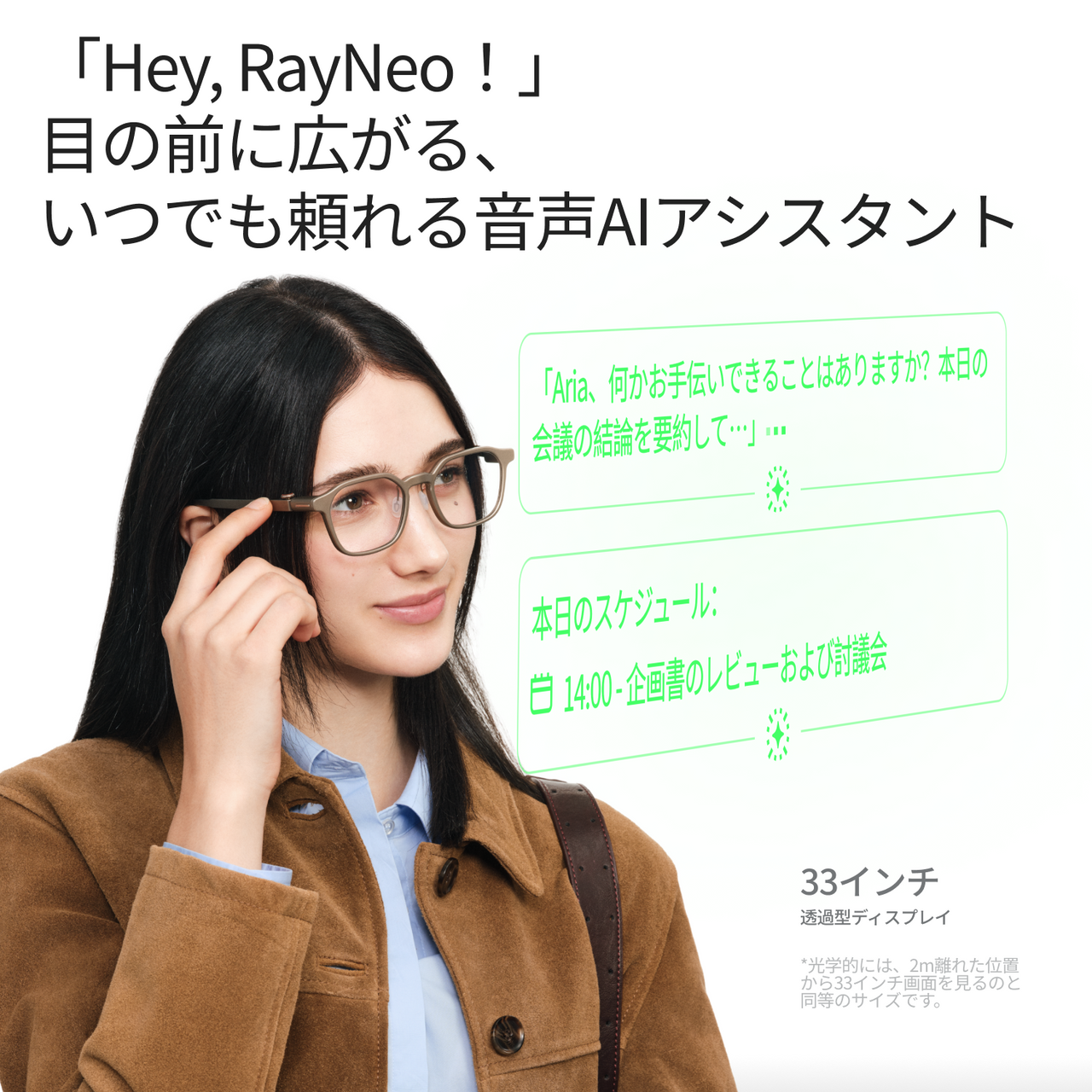 RayNeo iO スマートグラス