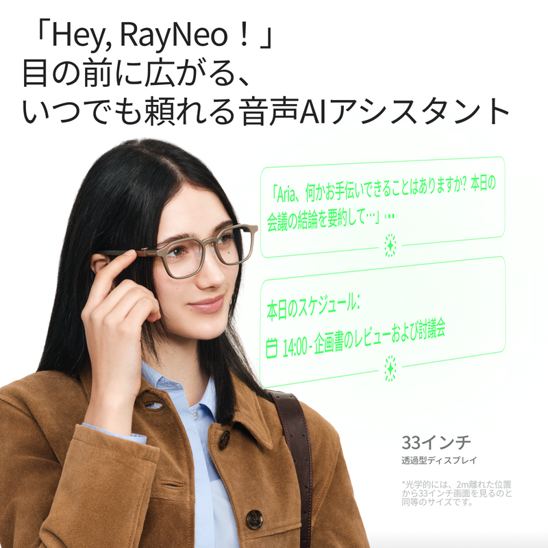 RayNeo iO スマートグラス