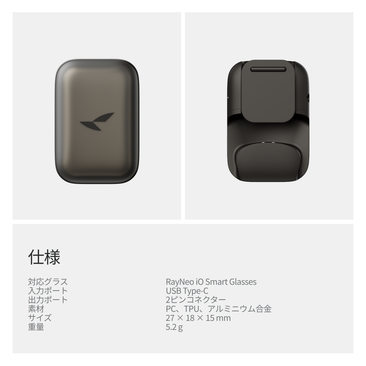 RayNeo iO メガネ用充電クリップ