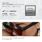 RayNeo Air 4 Pro ARグラス