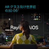 RayNeo X3 Pro AI+AR スマートグラス