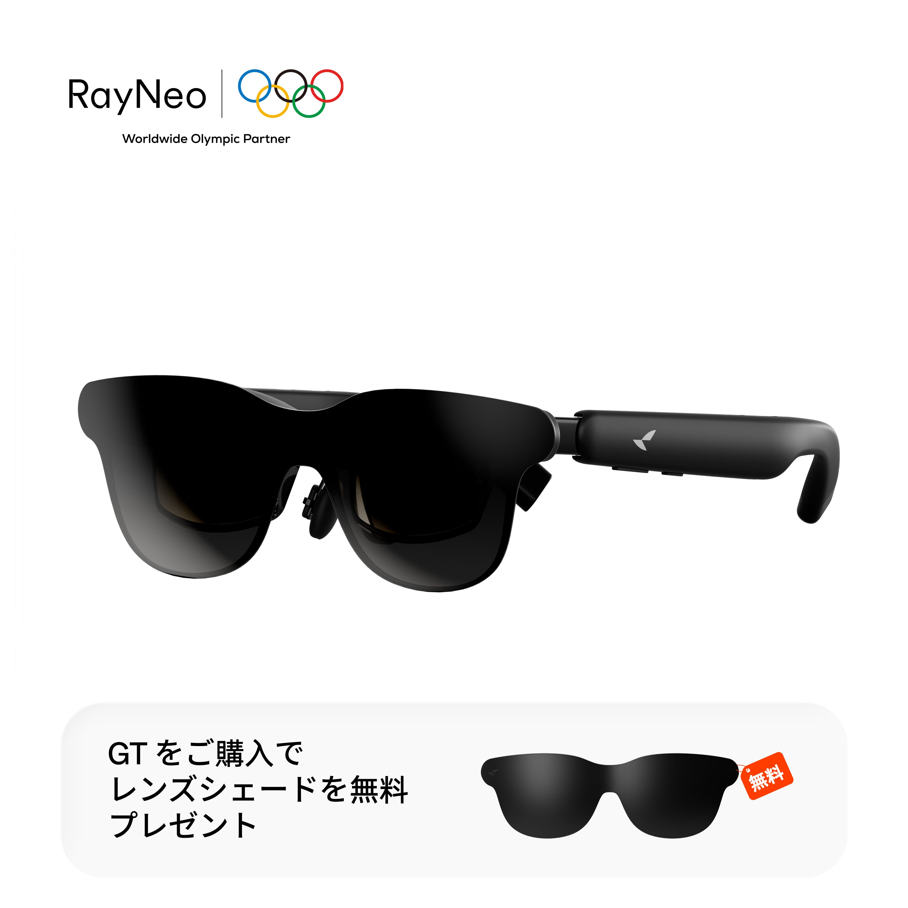 AR・AIスマートグラス | RayNeo（レイネオ）公式サイト - RayNeo.JP