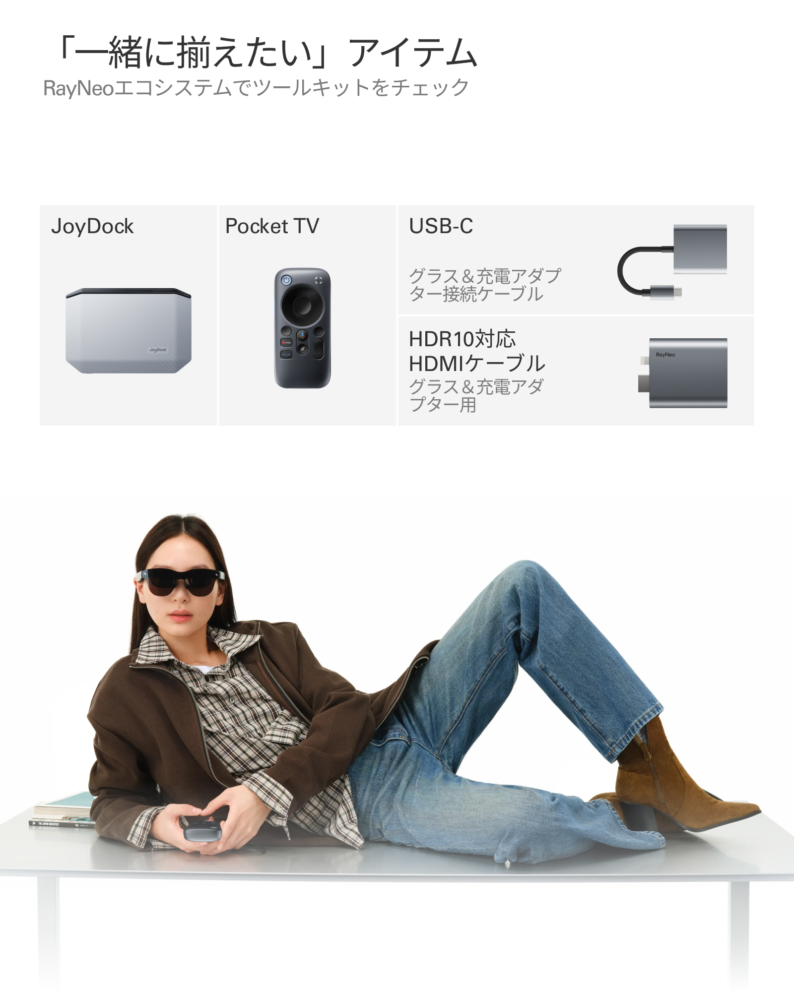 RayNeo Air 4 Pro ARグラス/スマートグラス