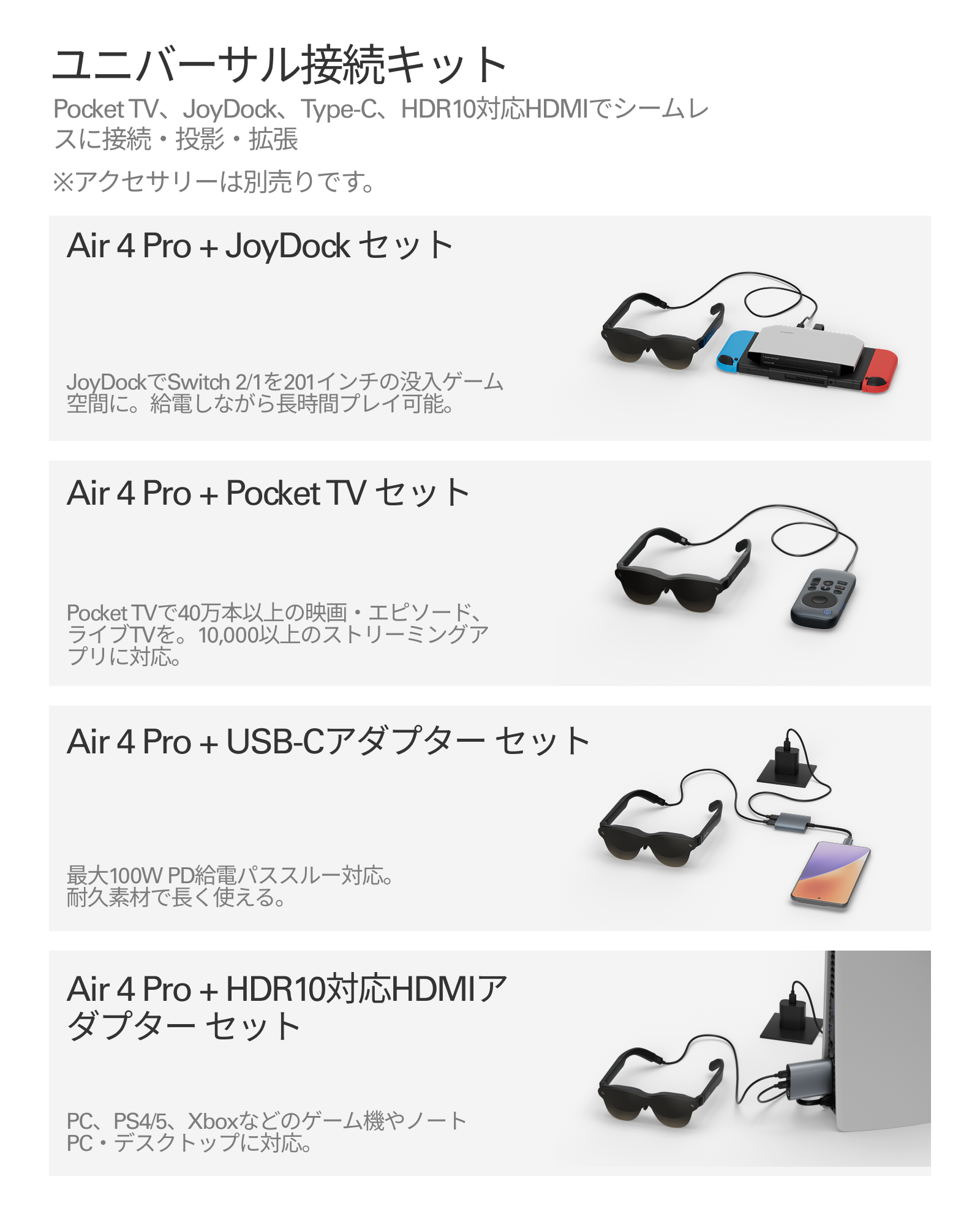 RayNeo Air 4 Pro ARグラス/スマートグラス