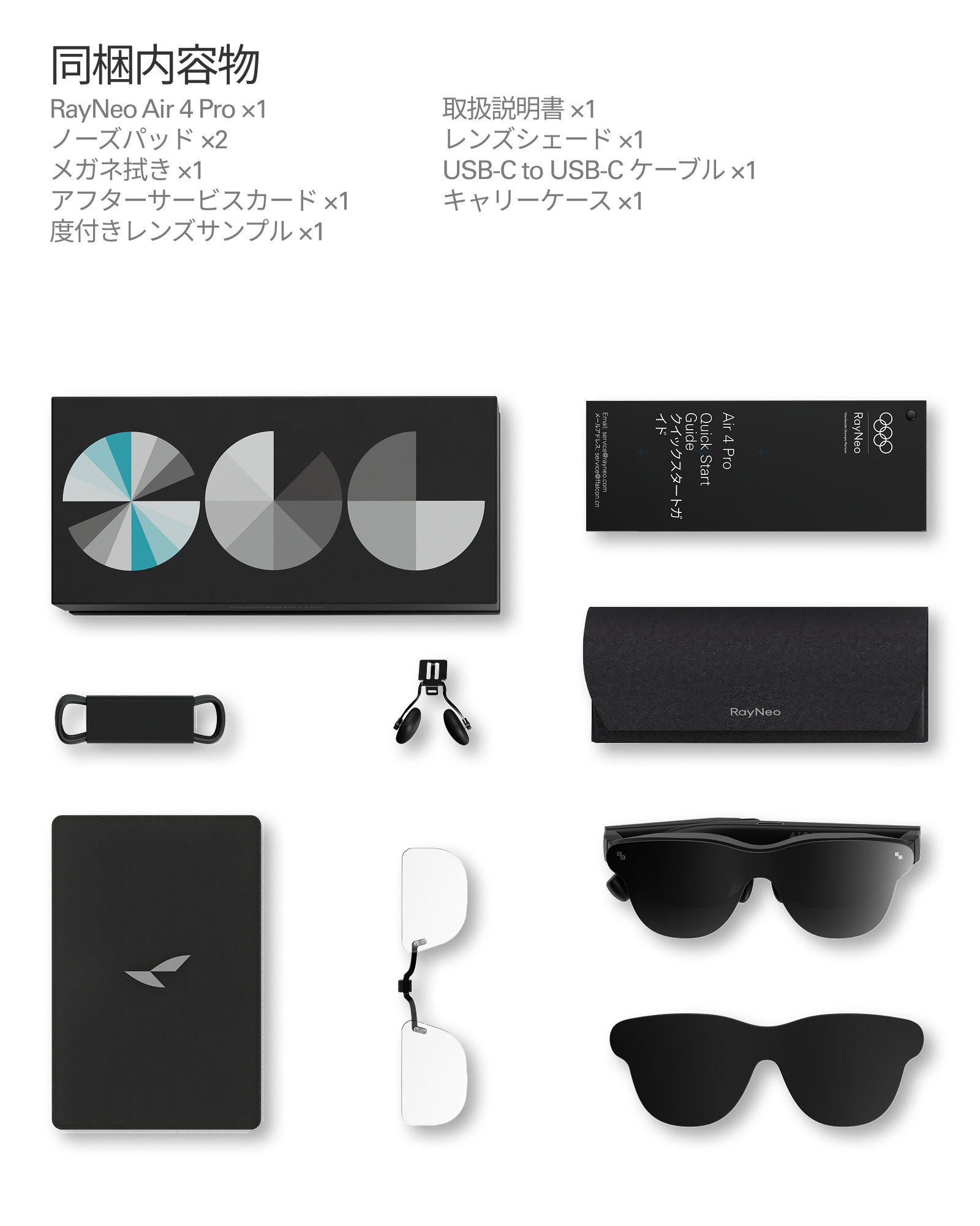 RayNeo Air 4 Pro ARグラス/スマートグラス